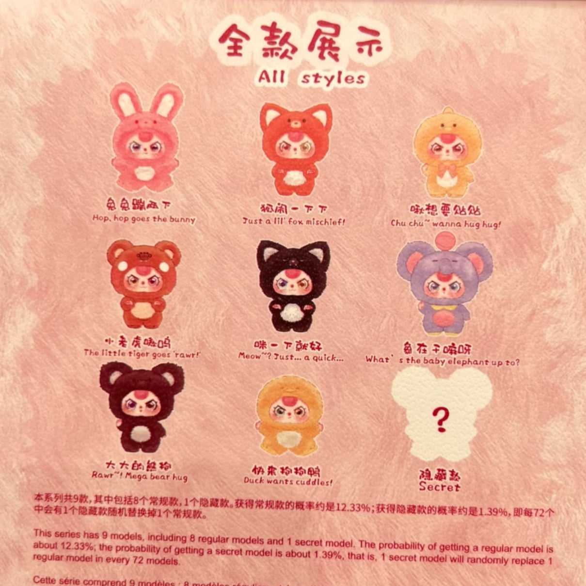 BABYTHREE Mini Hug BlindBox