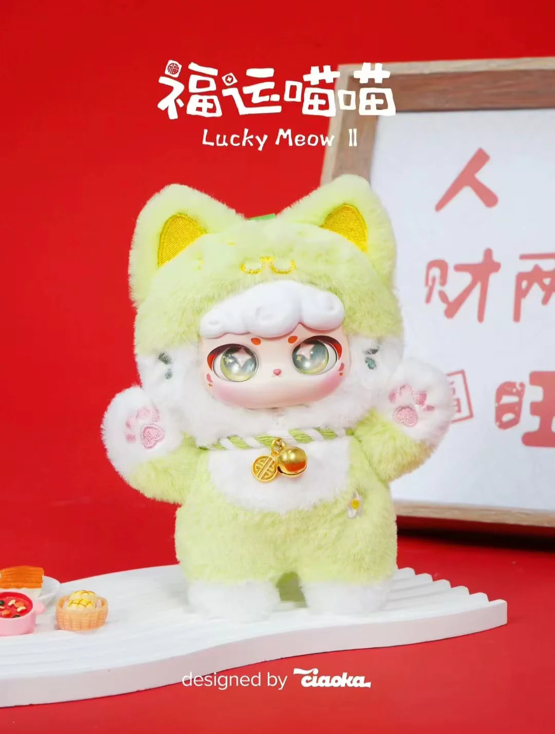 Lucky Meow V2 Plush Series Blind Box
