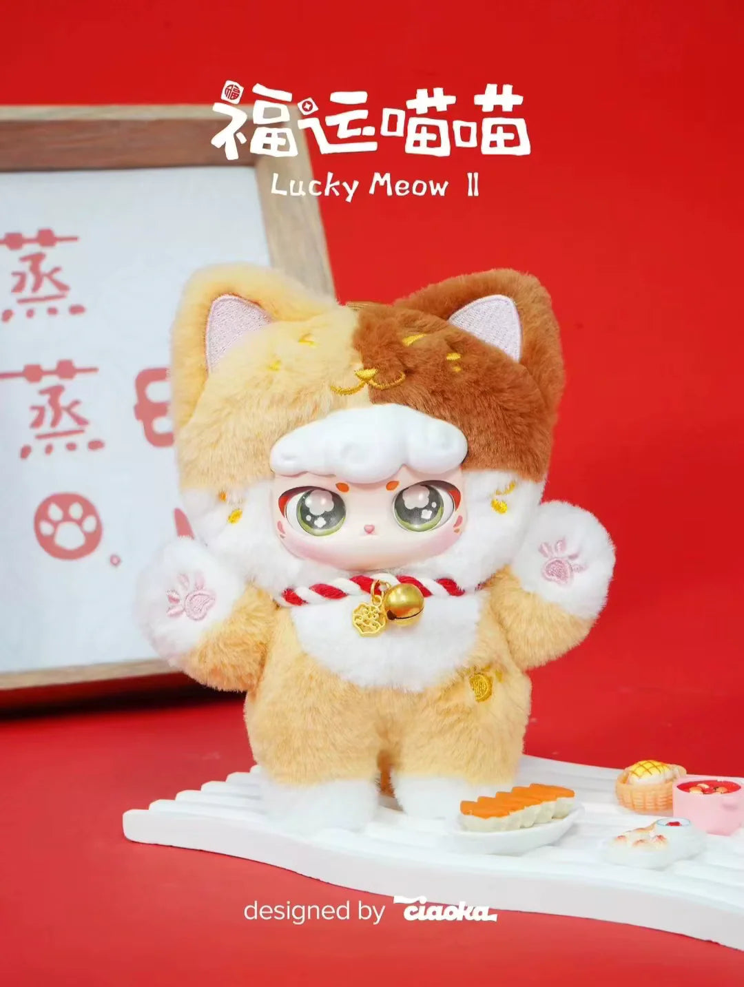 Lucky Meow V2 Plush Series Blind Box