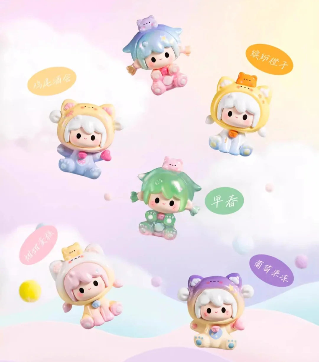 UU&MEOW'S Travel Mini Bean Series Blind Bag