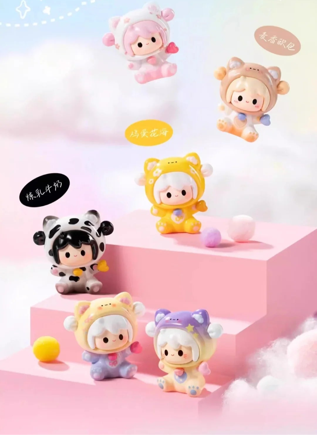 UU&MEOW'S Travel Mini Bean Series Blind Bag