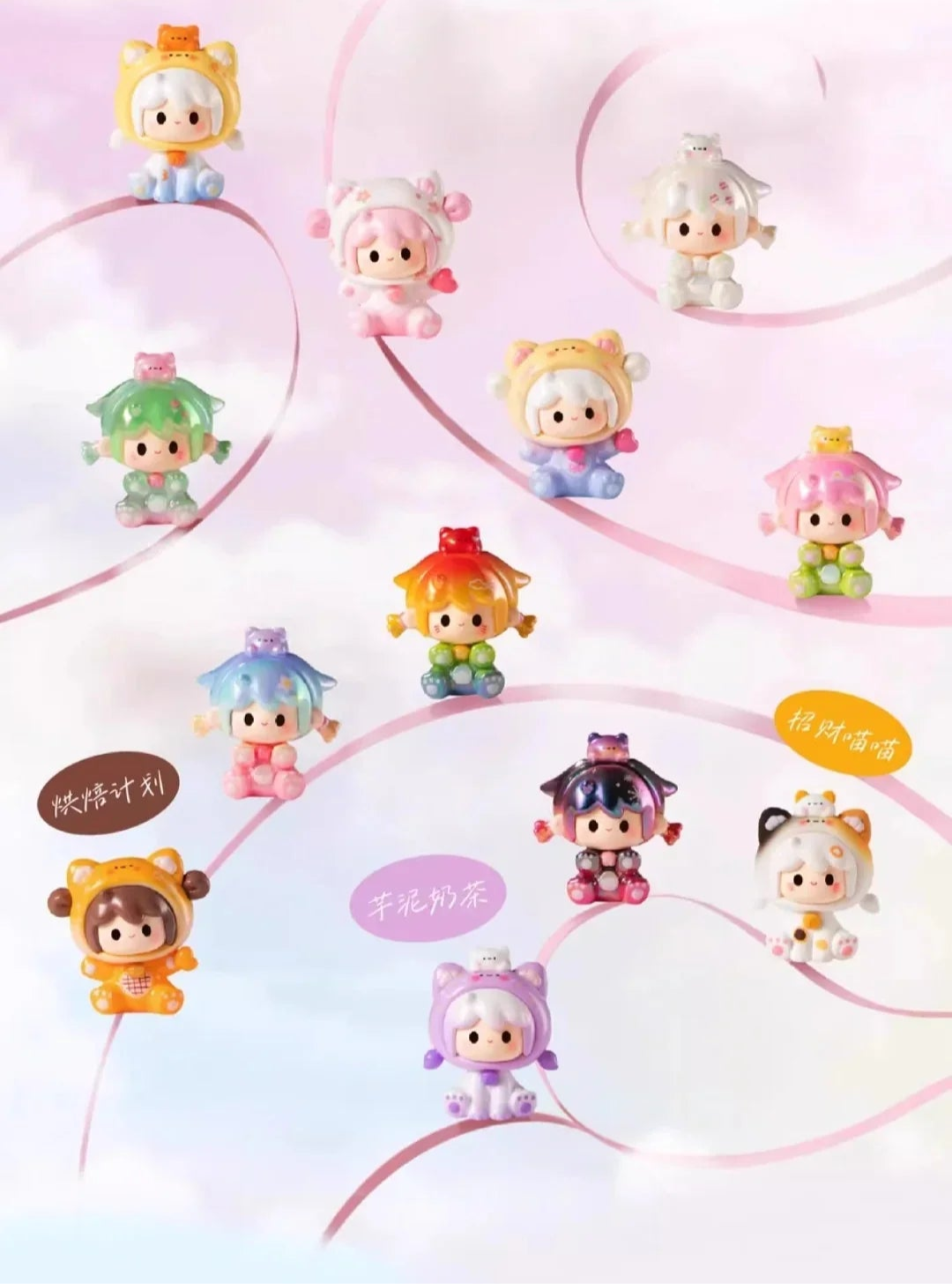 UU&MEOW'S Travel Mini Bean Series Blind Bag