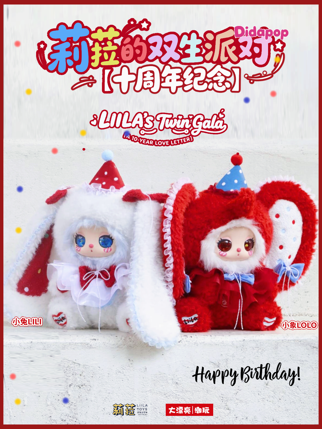 LIILA Toys Lucky Cat blind box and plush collection at DidaPop