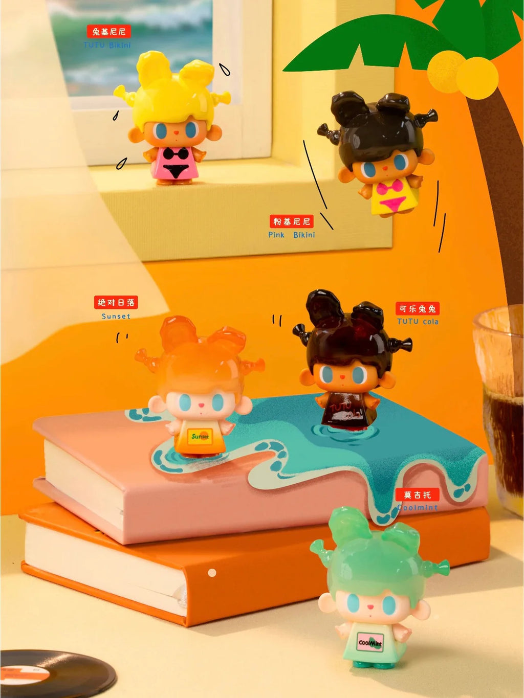 TUTU BEAR Matisse's Summer Series Blind Box