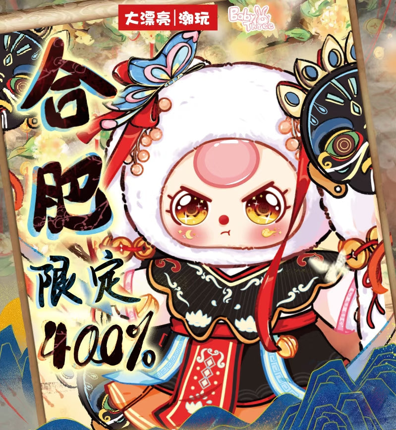 Babythree HeFei limited 400% (PRE ORDER 3-5DAYS)