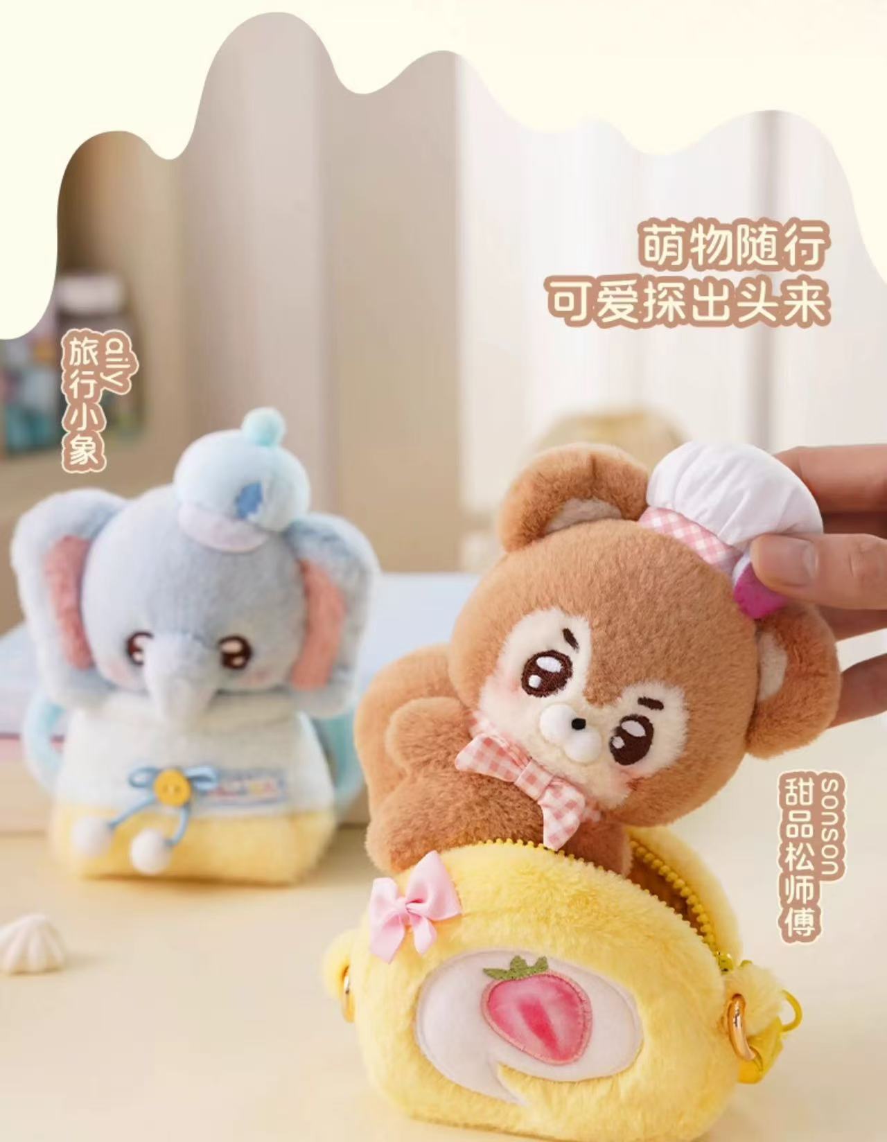 ABFUN Handspupu On-the-Go Plush Blind Bag