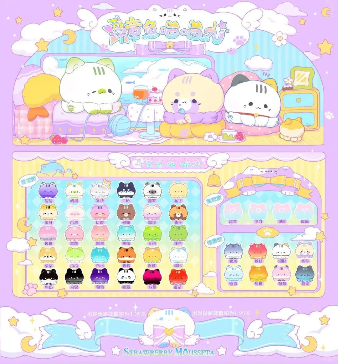 Octocat's Summer Party Bean Series Blind Bag