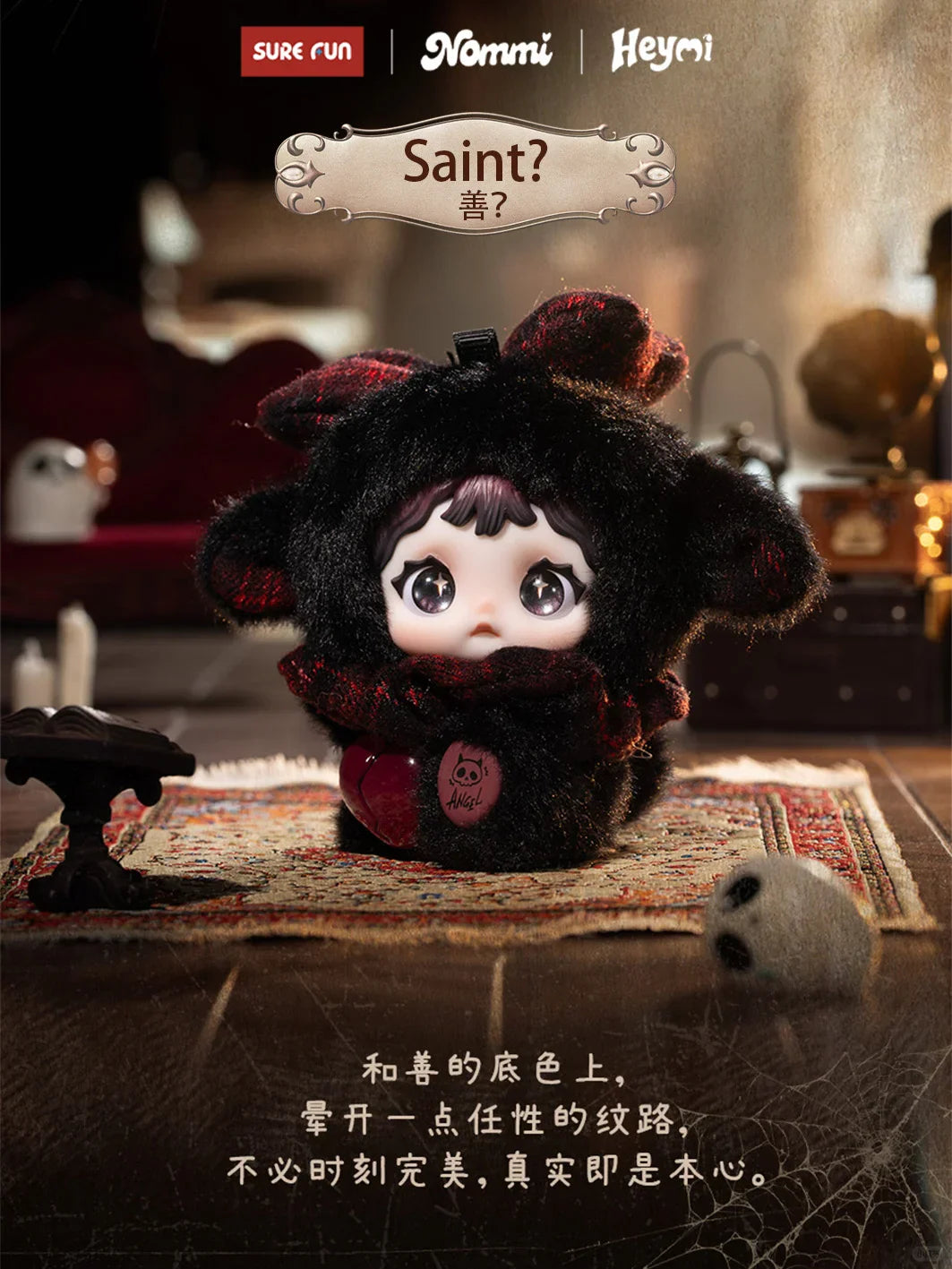 Heymi & Nommi The Entwined Fate Plush Series Blind Box