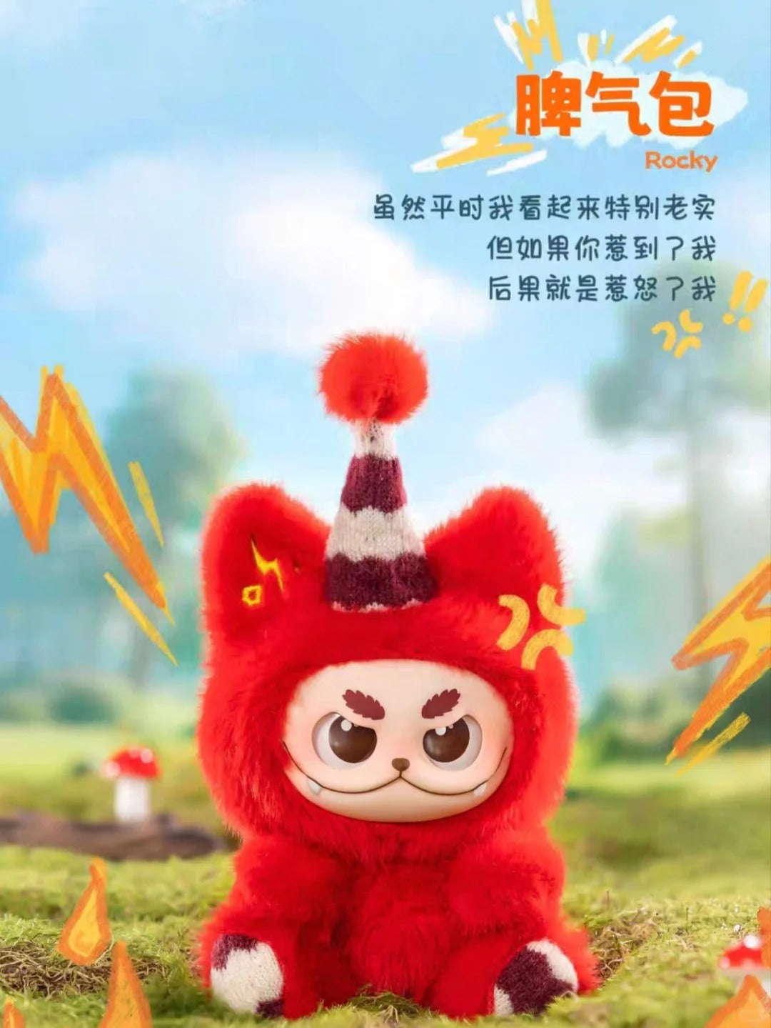 Gismow Little Bean Bag League Series Plush Blind Box