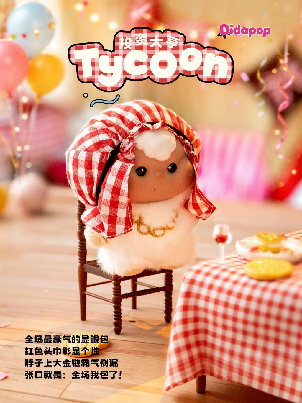 AWHY Costume Party Series Plush Blind Box