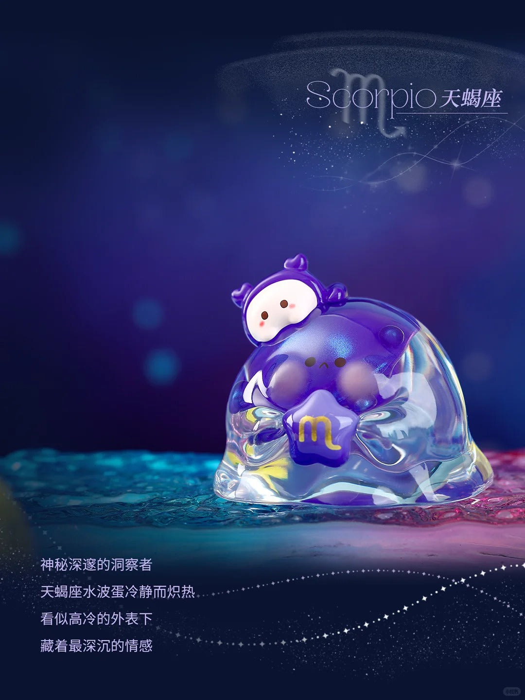 Bubble Egg Wishing Star Zodiac Collection Cute Blind Box