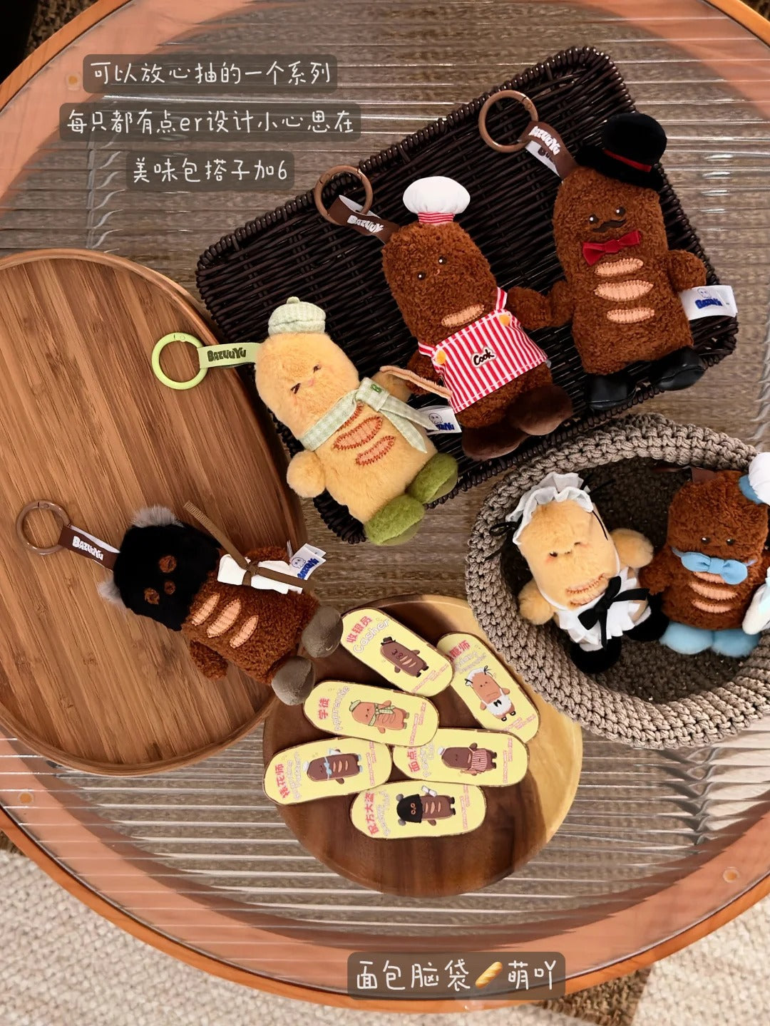 Sweetie Bakery Manager Series Baguette Plush Blind Box