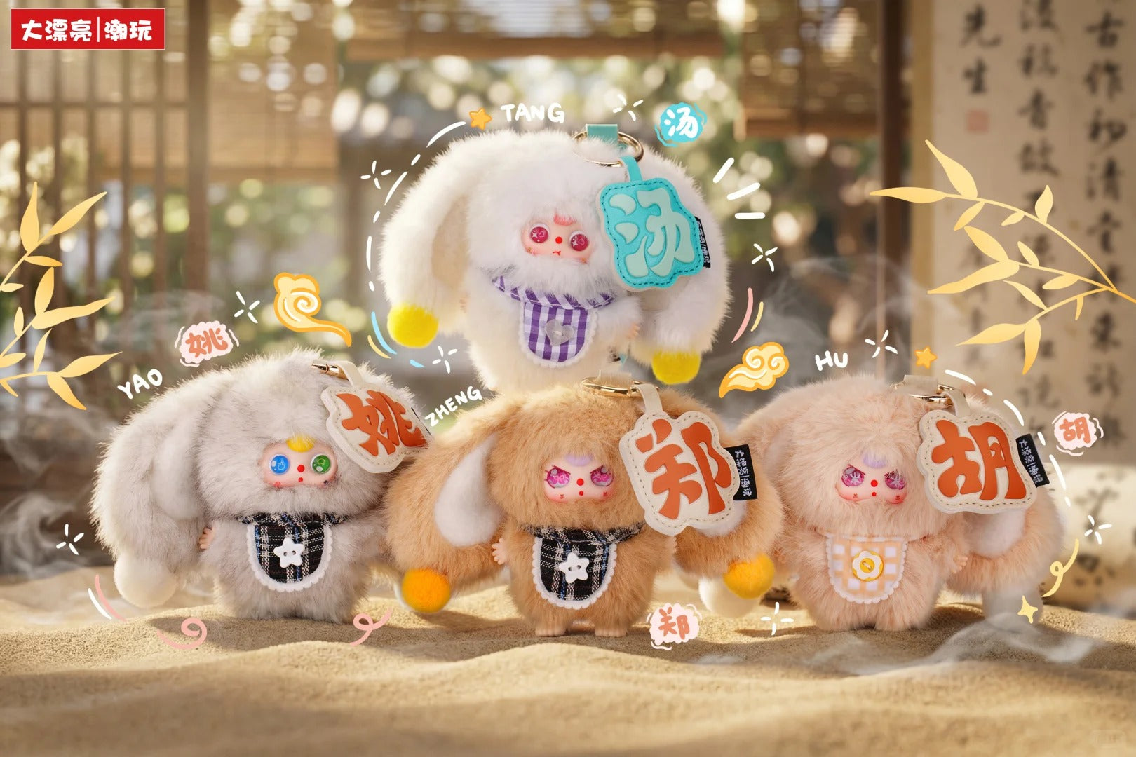 Baby Three The Hundred Surnames Little Rabbit Plush Keychain Blind Box