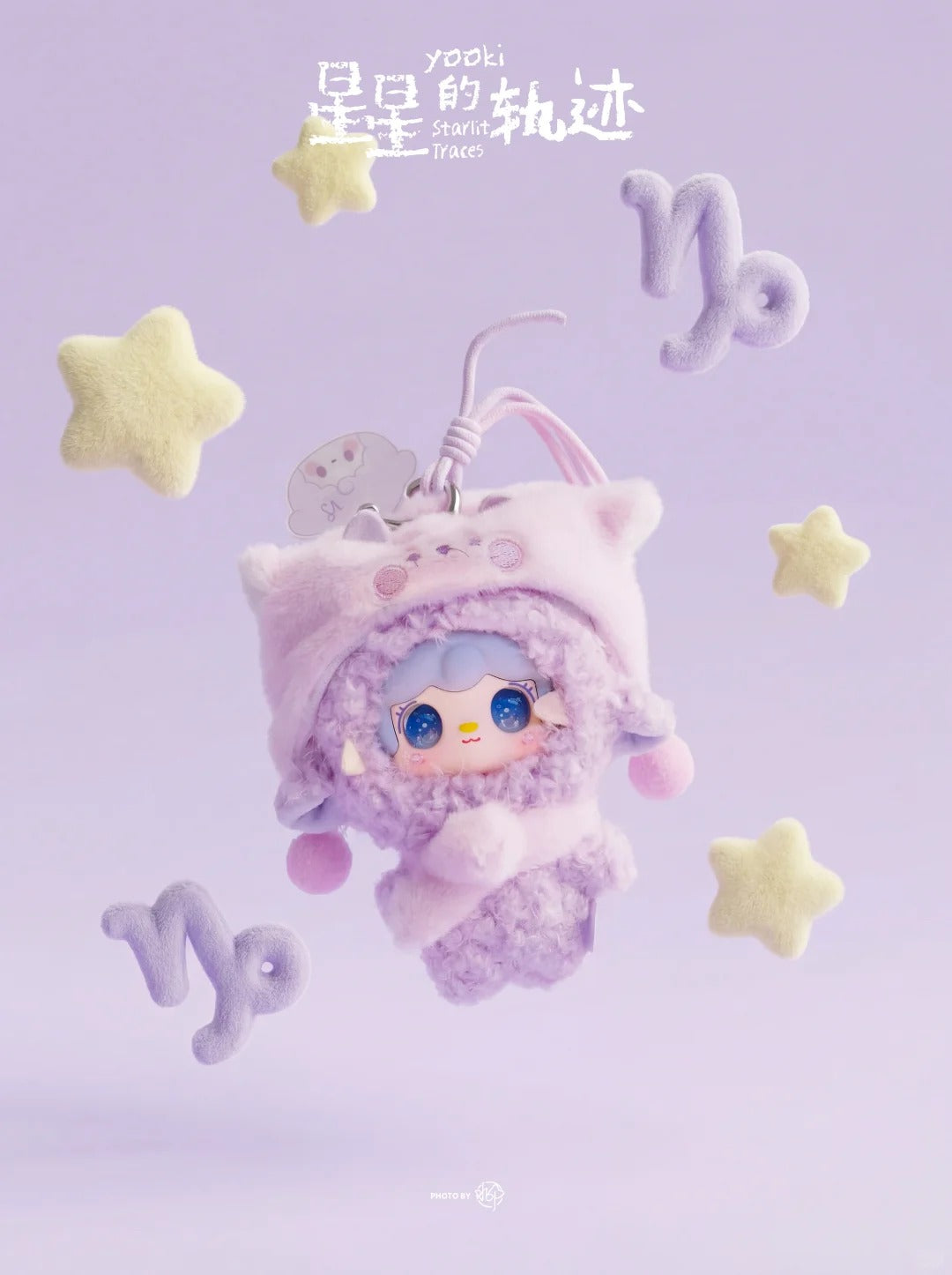 YOOKI Starlit Traces Series Plush Blind Box
