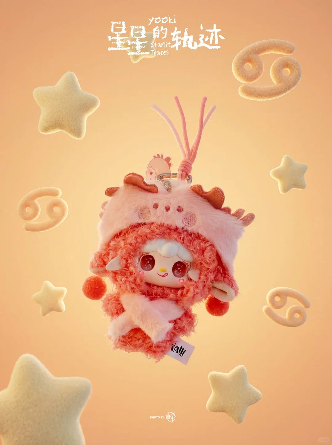 YOOKI Starlit Traces Series Plush Blind Box