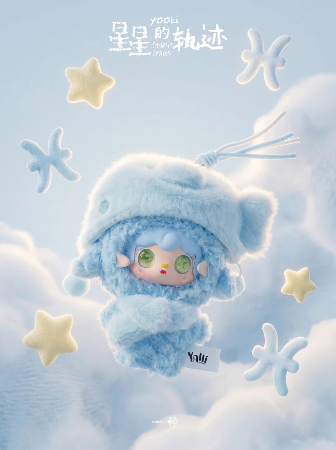 YOOKI Starlit Traces Series Plush Blind Box