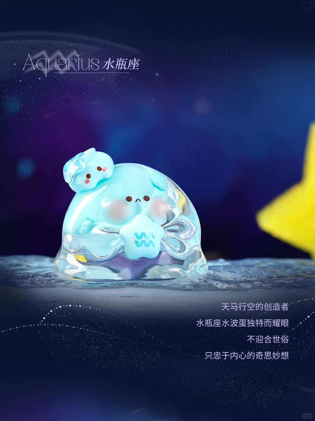 Bubble Egg Wishing Star Zodiac Collection Cute Blind Box
