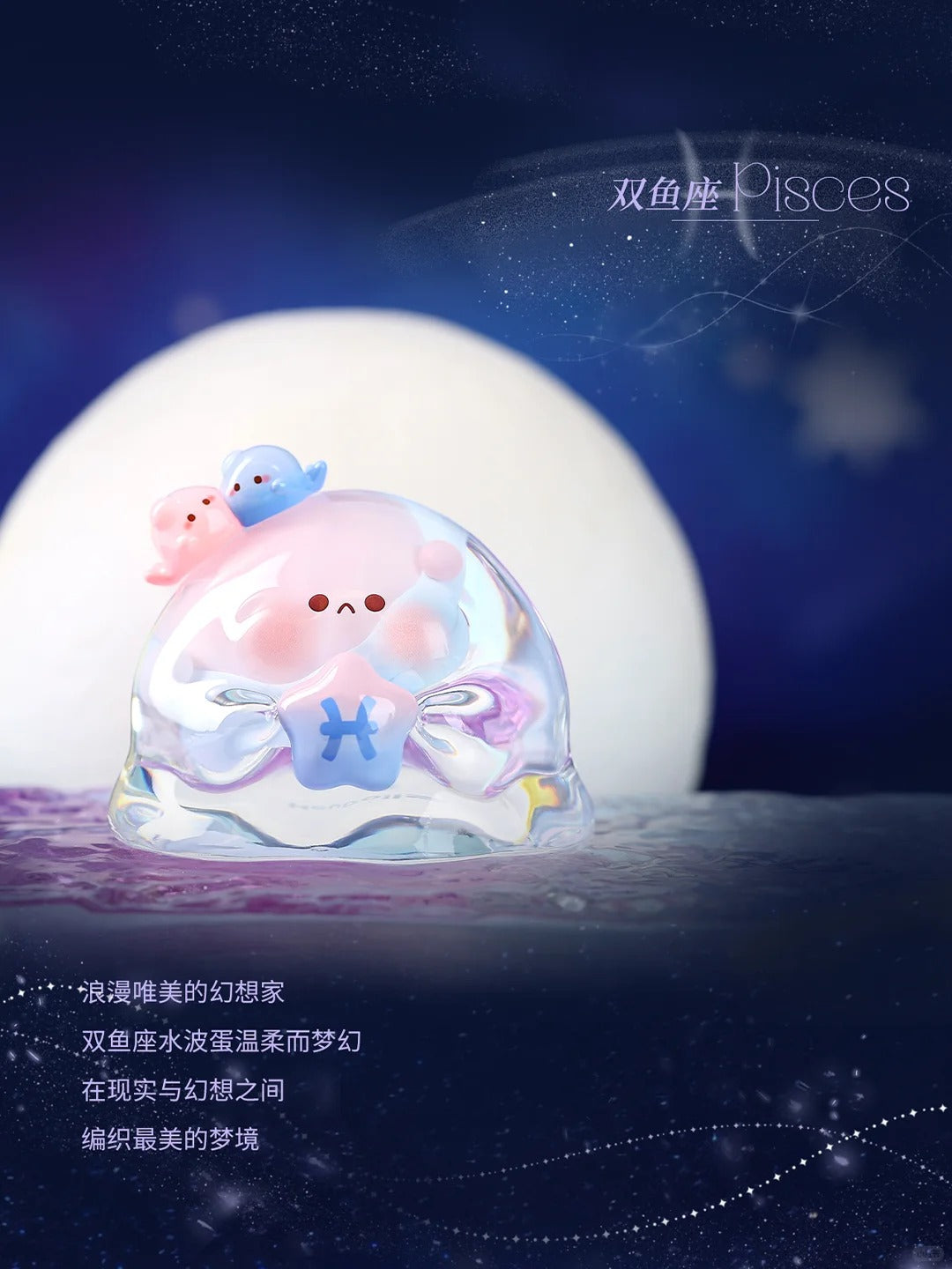 Bubble Egg Wishing Star Zodiac Collection Cute Blind Box
