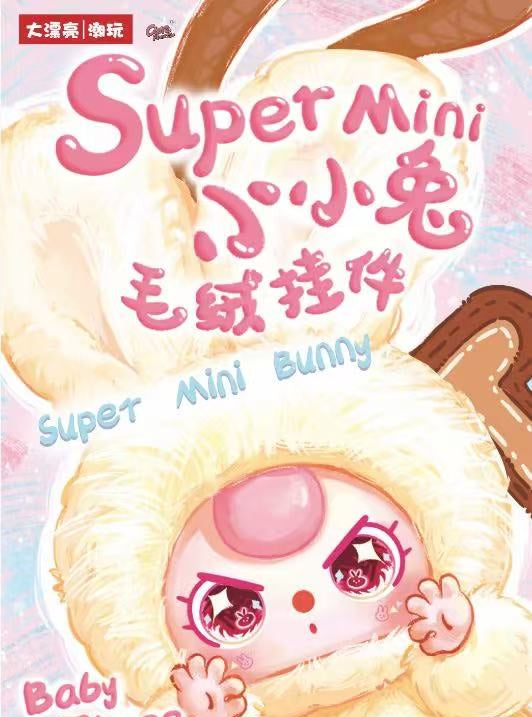 Baby Three Lapin Lune Plush Blind Box - Super Mini Cute Series for Kids & Collection