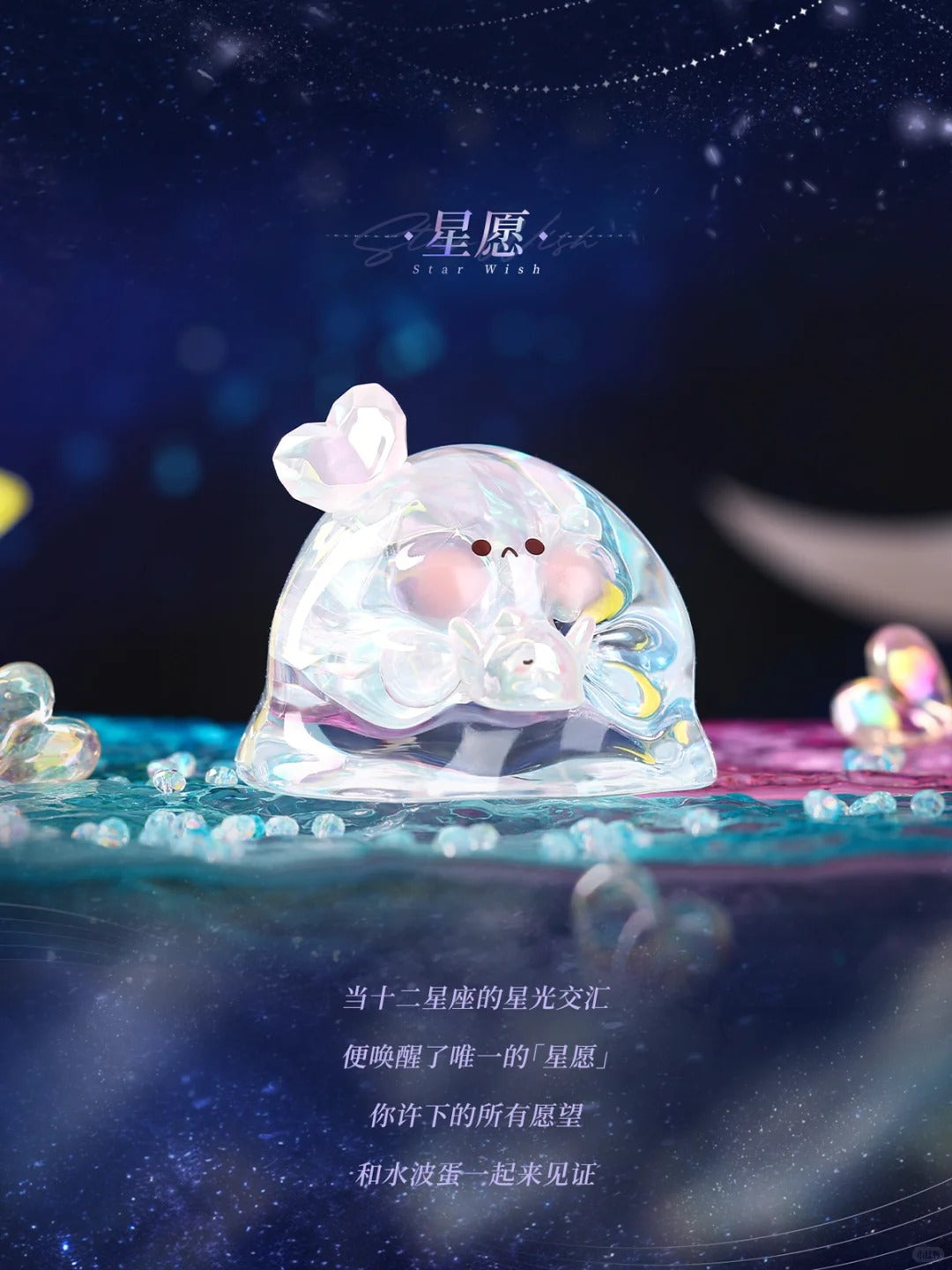 Bubble Egg Wishing Star Zodiac Collection Cute Blind Box