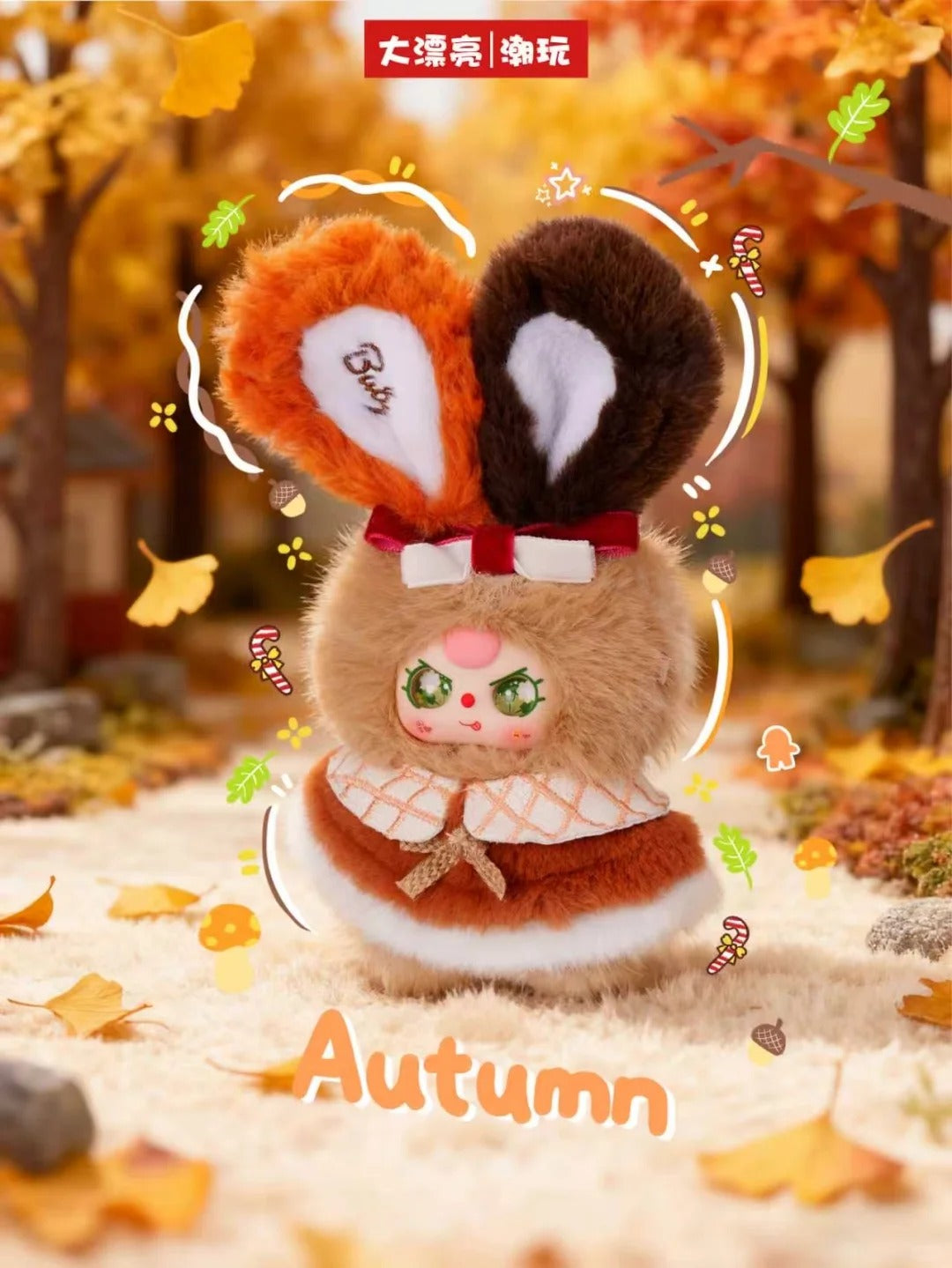 Baby Three Winter Series Plush Blind Box