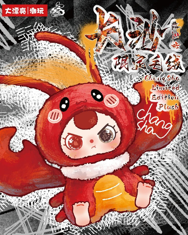 BabyThree – ChangSha 400% Limited Edition Plush（400%+100% SET）