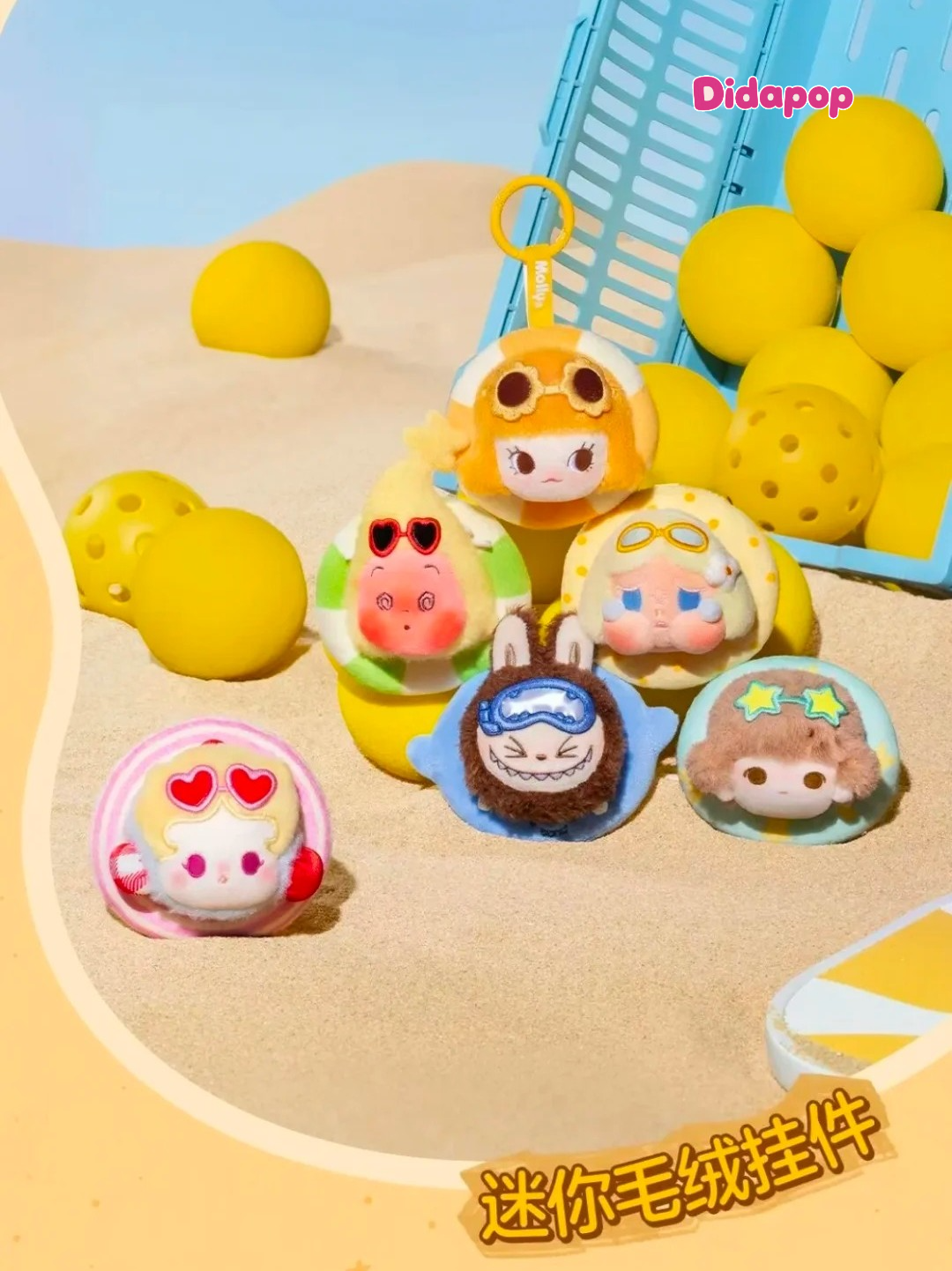 POP BEAN Island Vacation Series Mini Plush Pendant Blind Box
