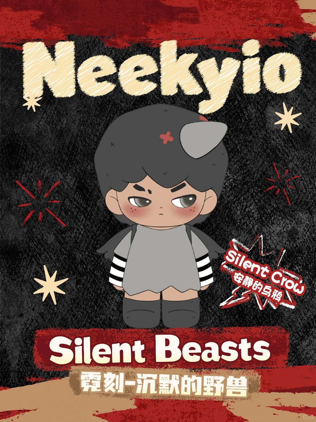 Neekyio Silent Beasts Series Plush Keychain Blind Box