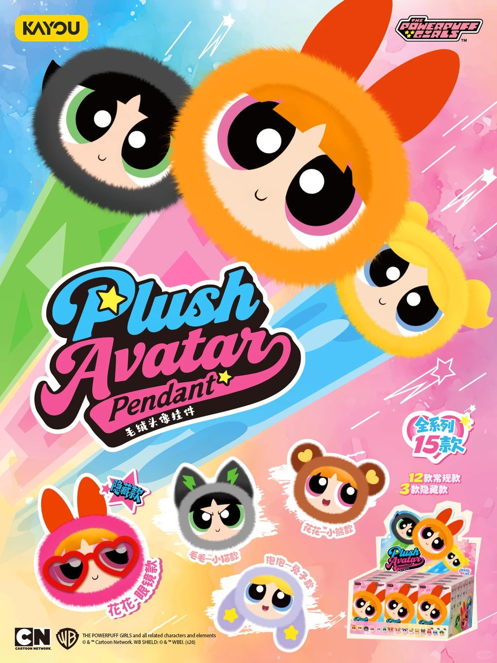PPG Mini Plush Keychain Series Blind Box