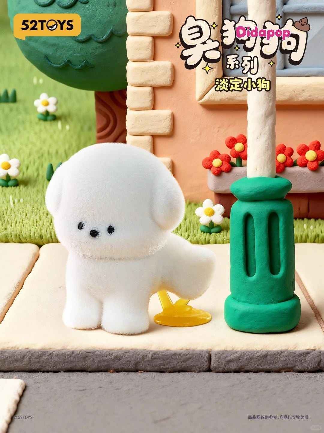 PooPoo Pups Series Figure Blind Box