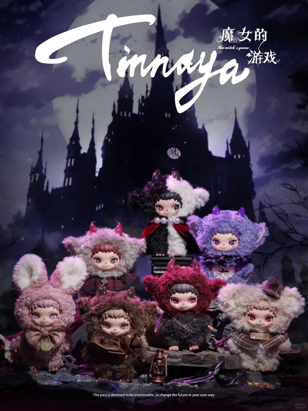 Tinnaya Witch’s Game Series Plush Blind Box
