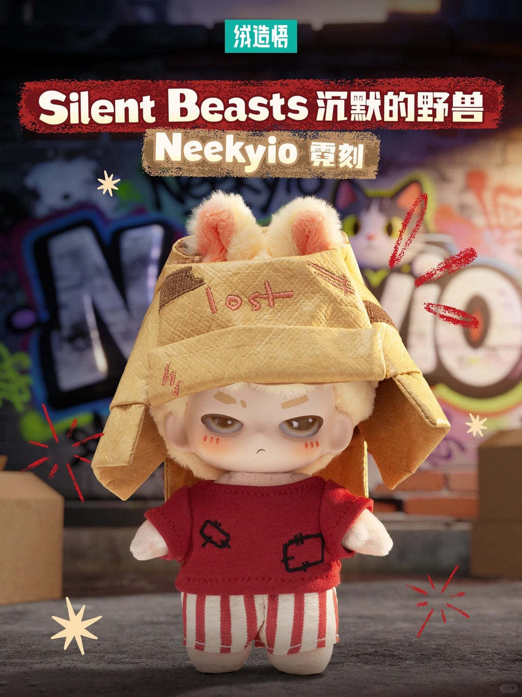 Neekyio Silent Beasts Series Plush Keychain Blind Box