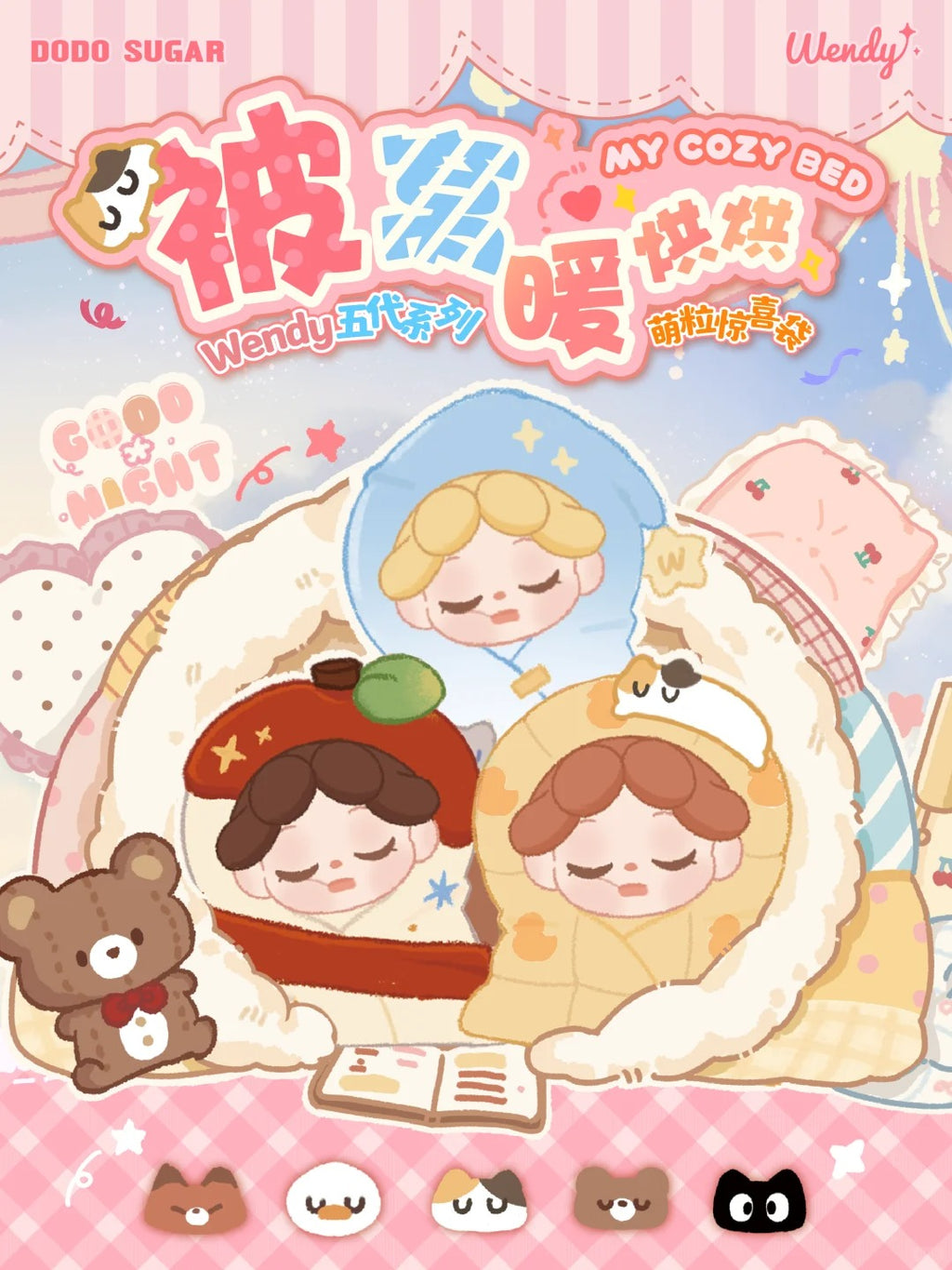 WENDY My Cozy Bed Beans Series Blind Bag