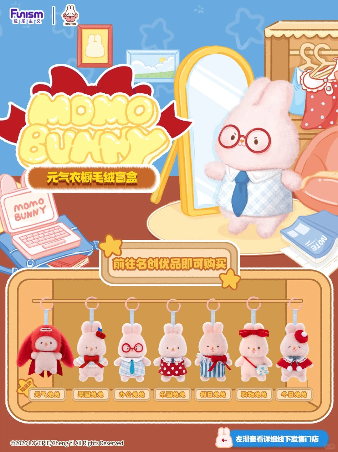 MOMO BUNNY Energetic Wardrobe Plush Blind Box