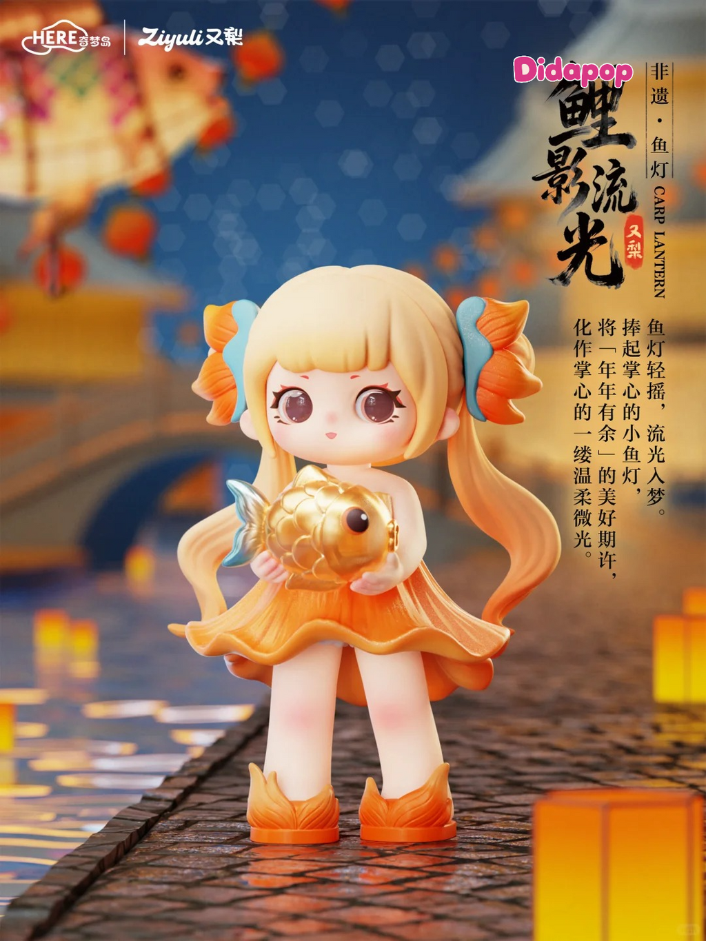 ZIYULI Charm Of Forgotten Dream Series figure – view 5