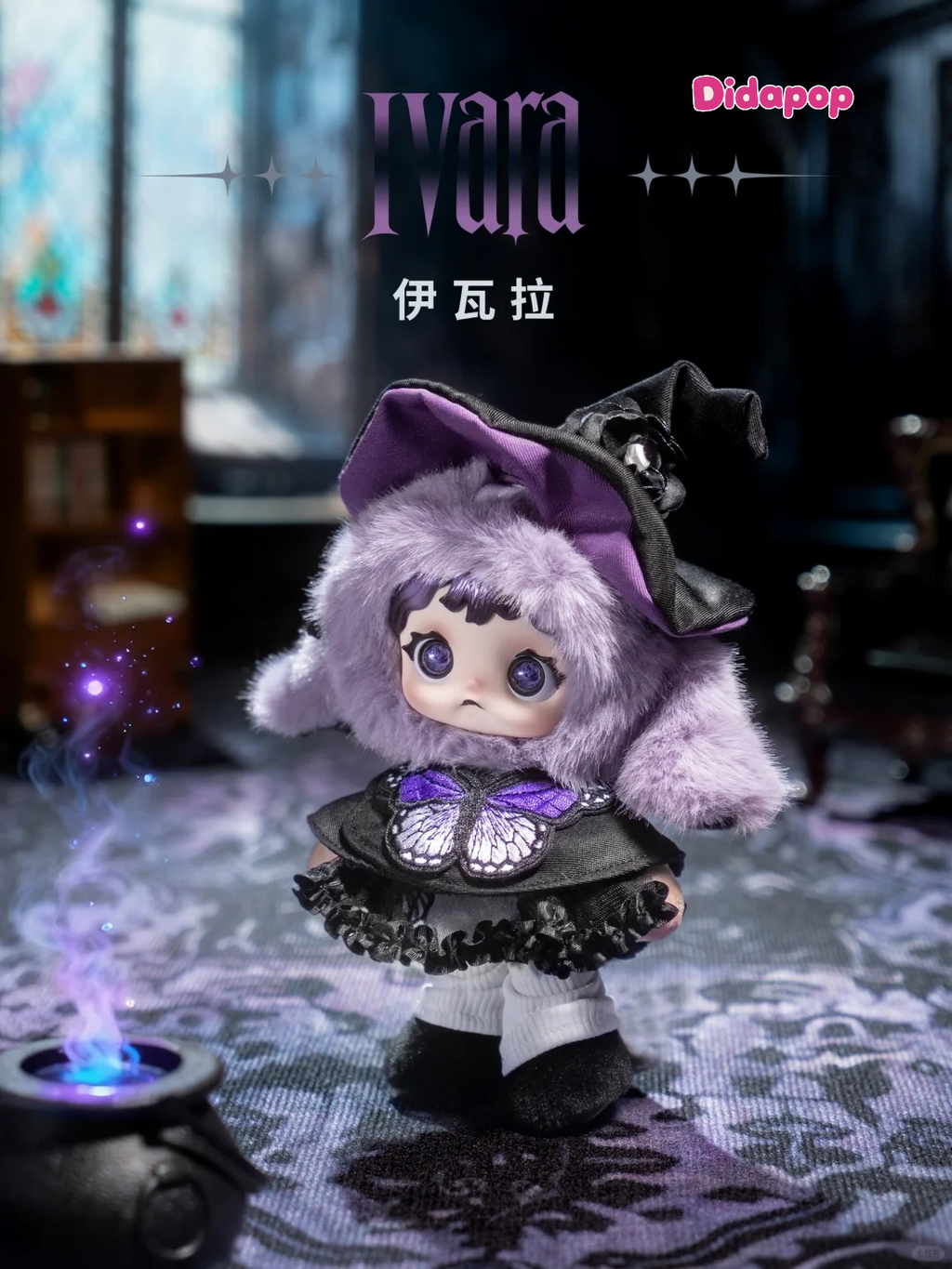 Heymi Witch Game Series Plush Blind Box