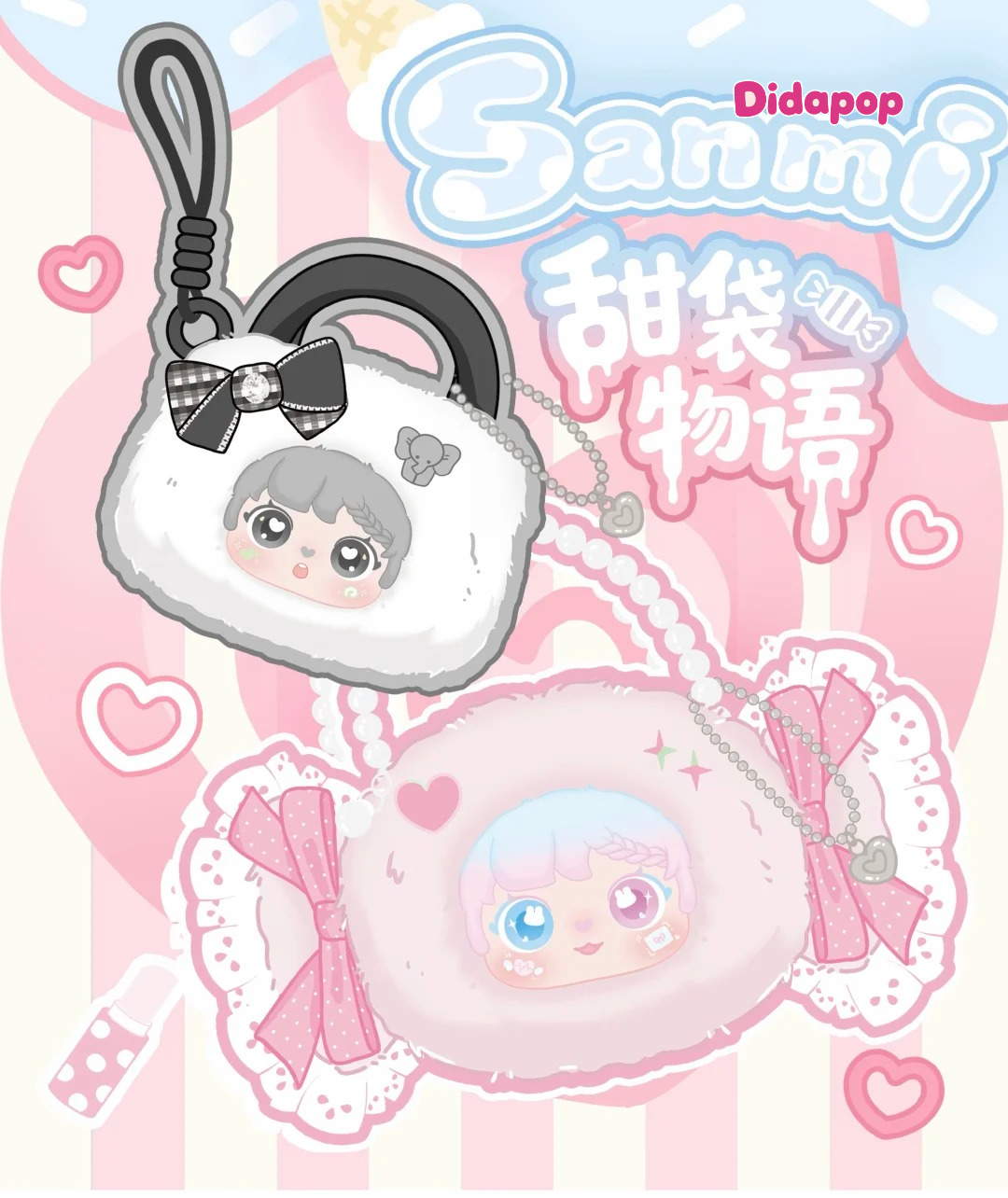 SANMI Bag Story Plush Blind Box