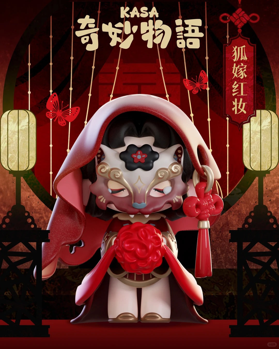 Kasa Wonderful Story Series Blind Box | Fantasy Kawaii Collectible Toy