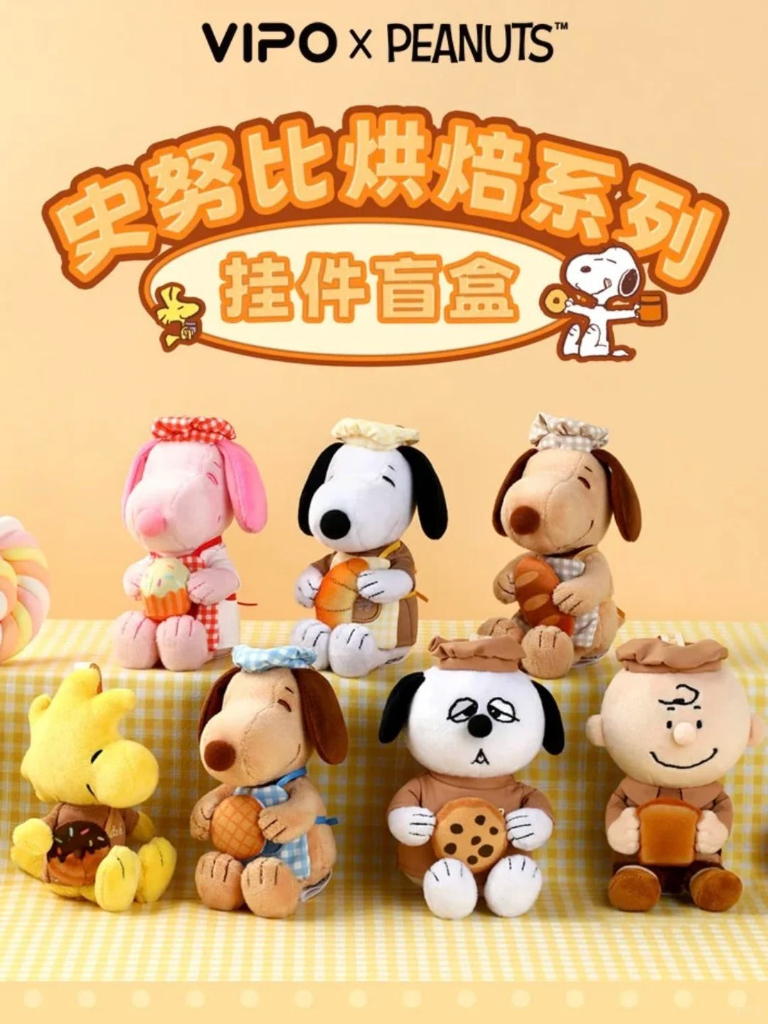 SNOOPY Bakery Plush Series Blind Box