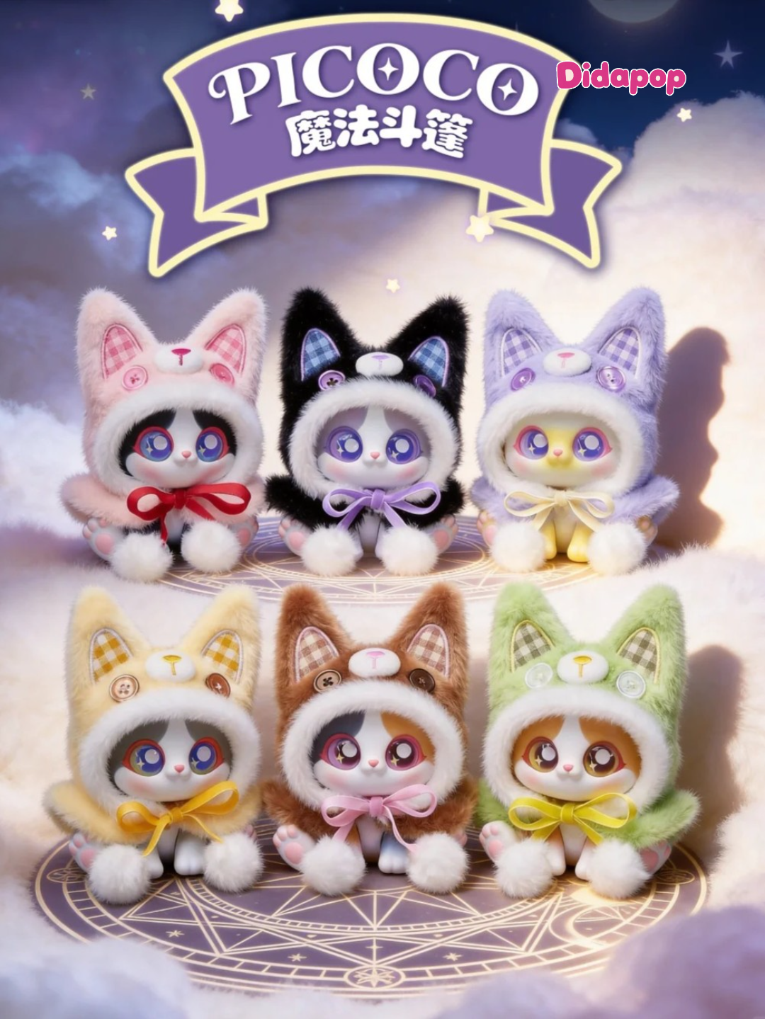 PICOCO Magic Cloak Kitty Series Blind Box