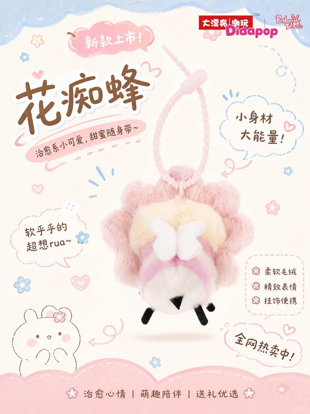Baby Three Hello Frenemy Plush Series