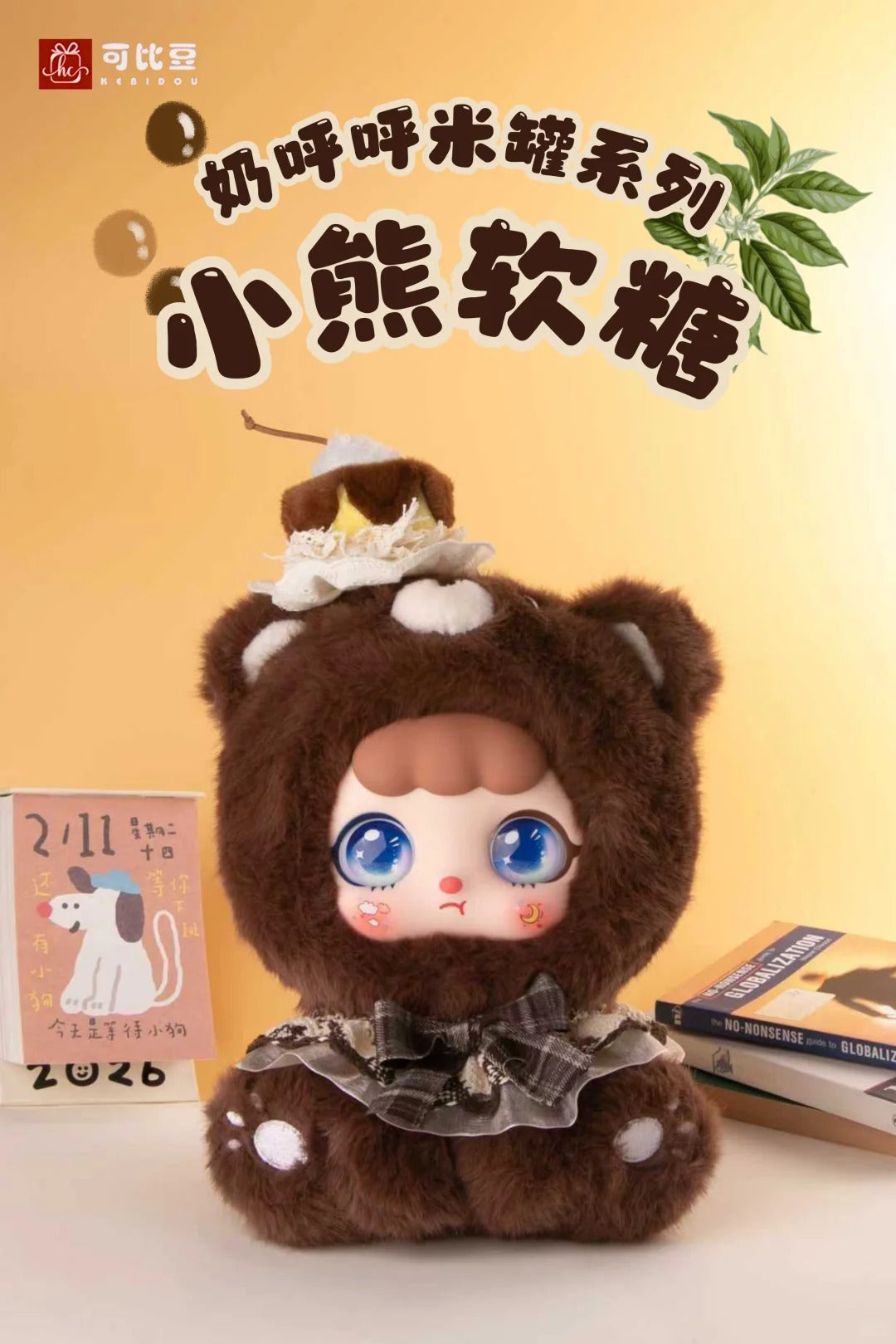 KEBIDOU 500% Money Jar Plush Blind Box