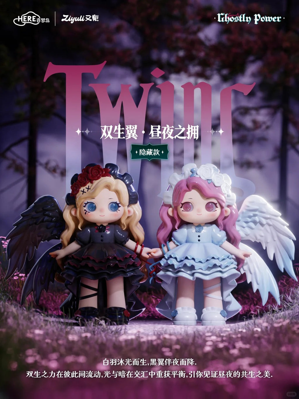 ZIYULI Spiritual Power Series Figure Blind Box