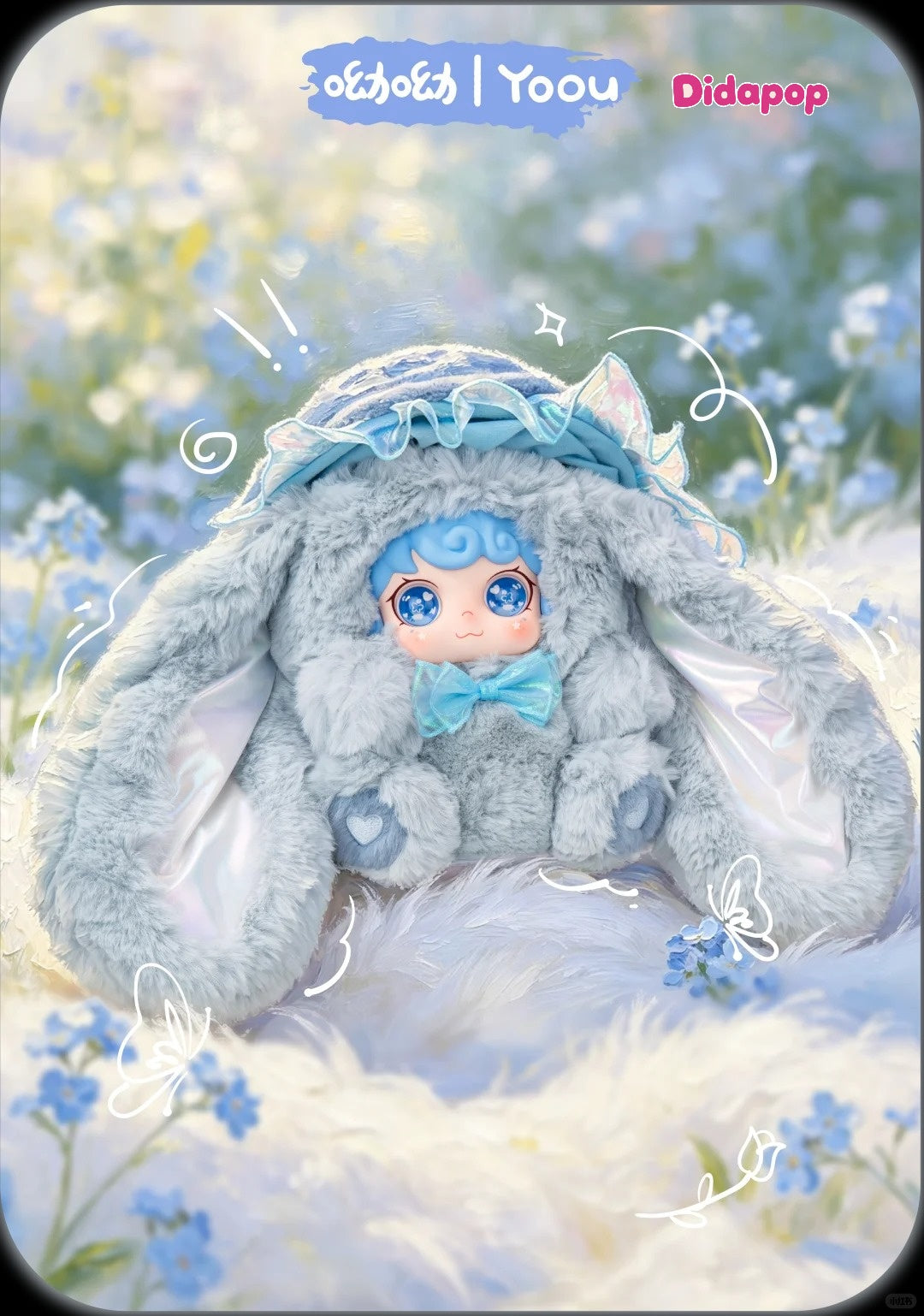 Yoou Jellyfish hat 600% Plush Blind Box
