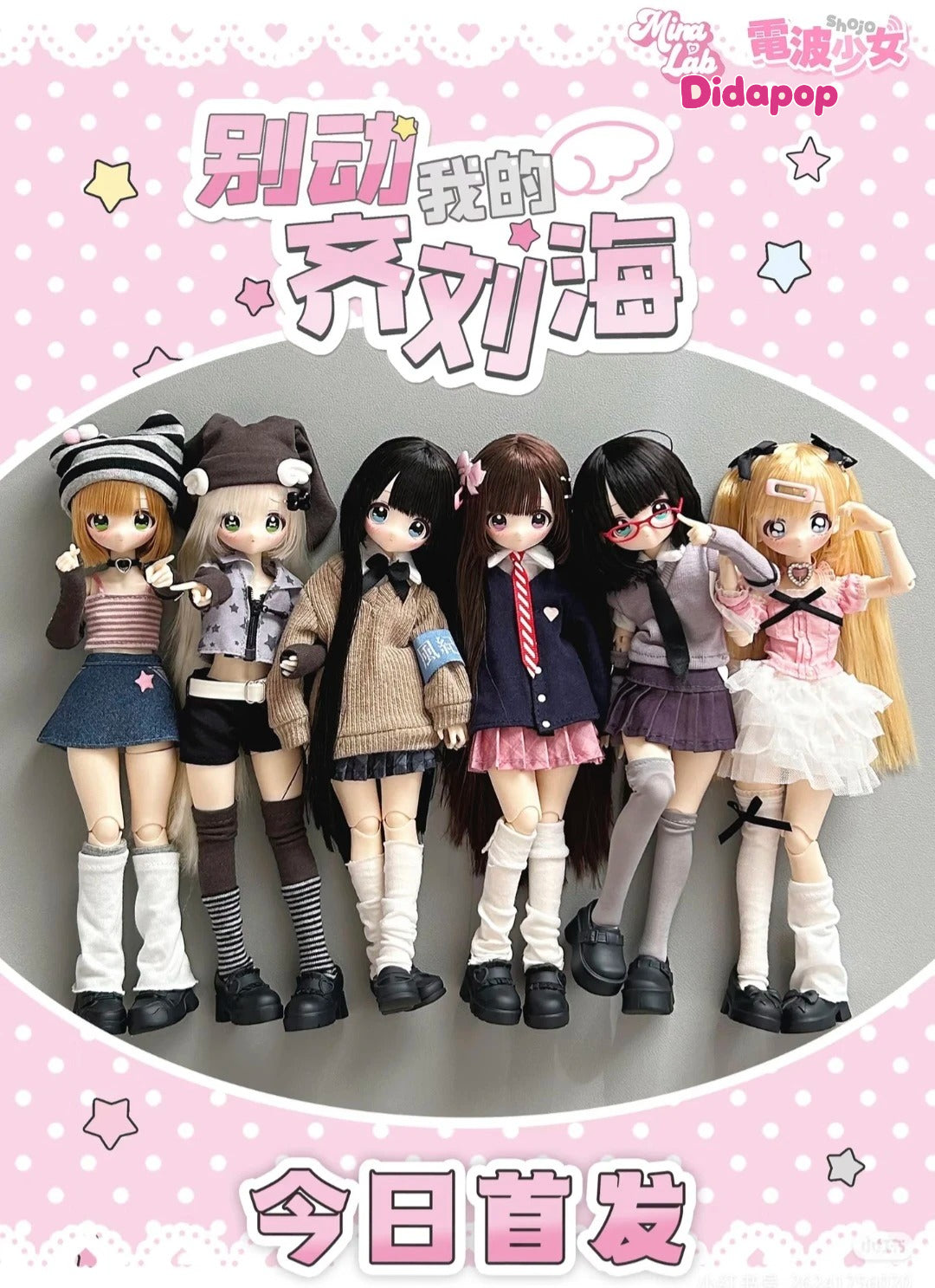 Don't Touch My Bangs Series 1/6 BJD Blind Box