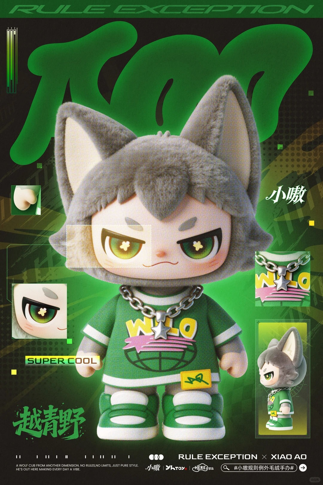 Xiao Ao Exception to the Rules Plush Blind Box