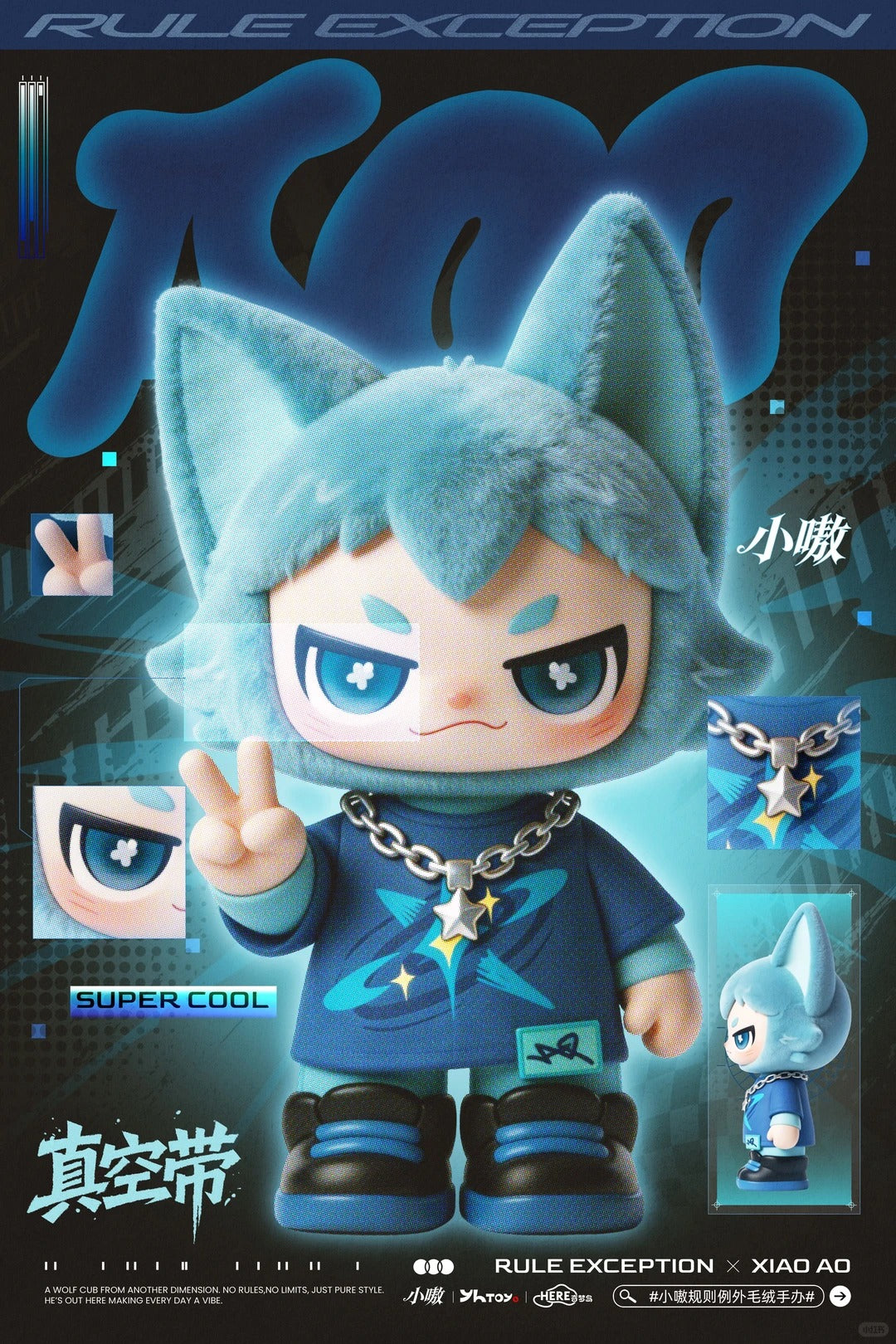 Xiao Ao Exception to the Rules Plush Blind Box