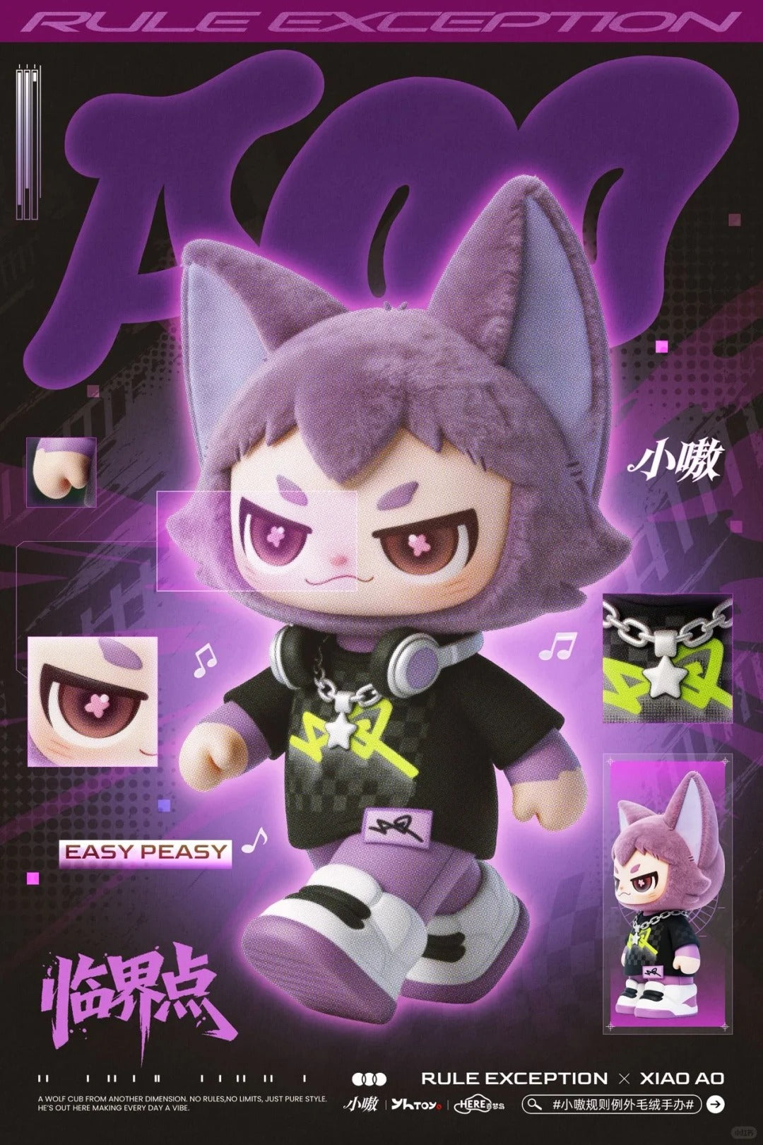 Xiao Ao Exception to the Rules Plush Blind Box