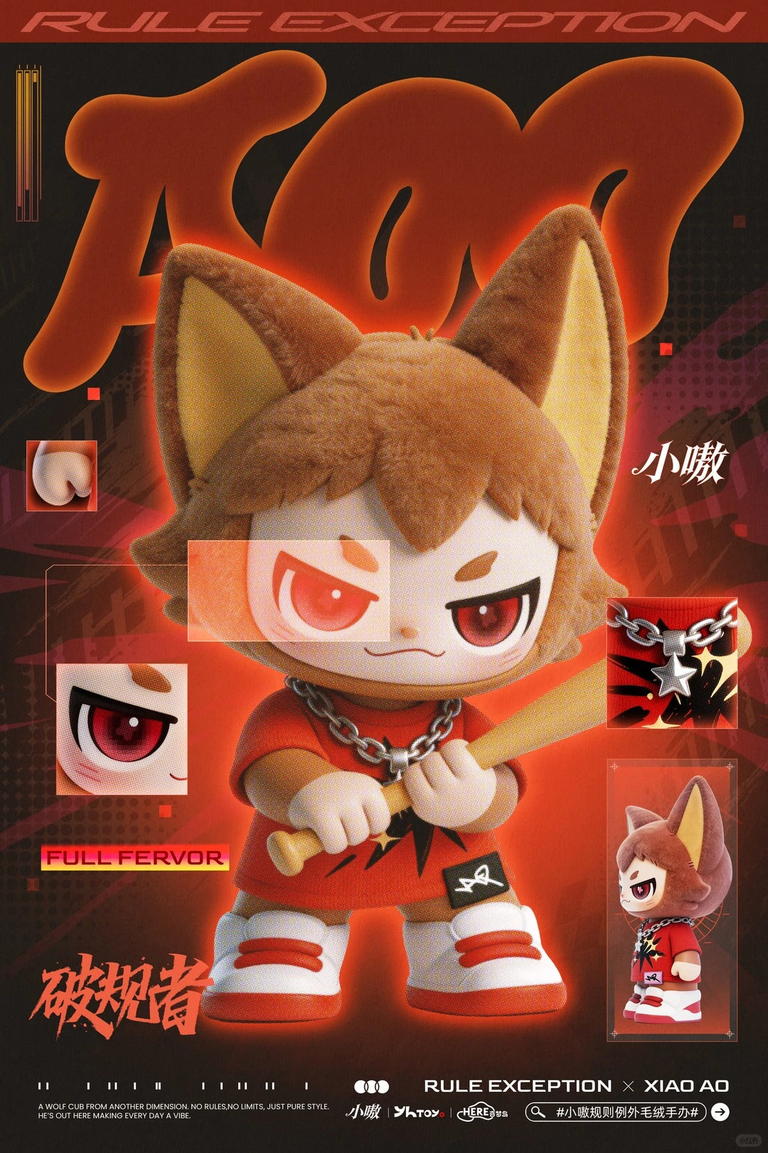 Xiao Ao Exception to the Rules Plush Blind Box
