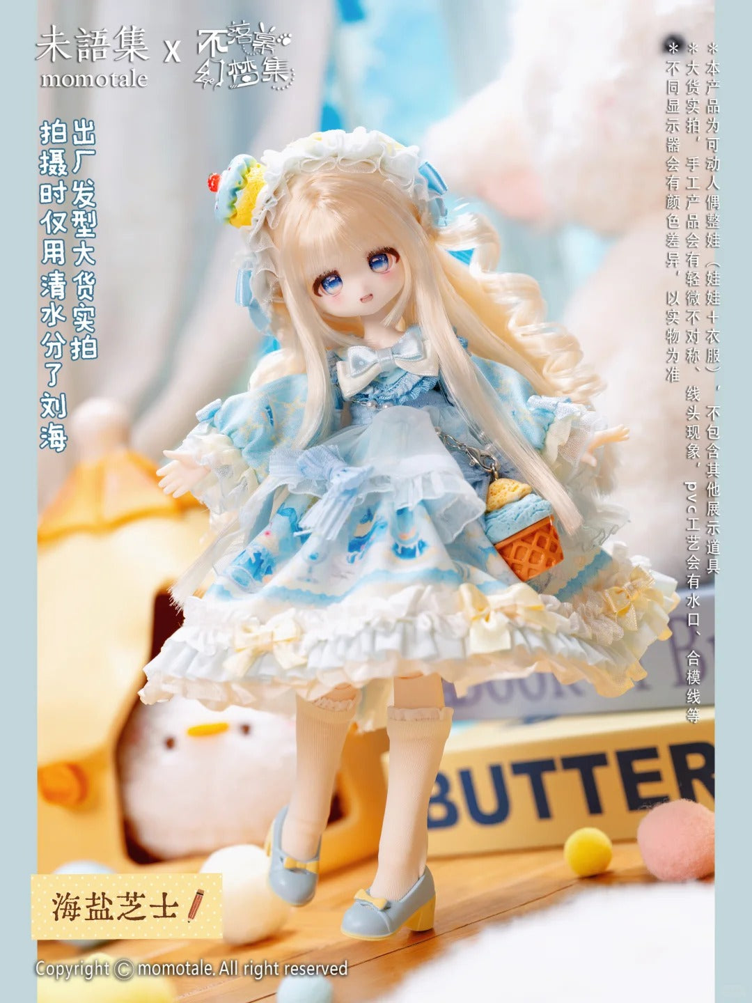 Momotale Unending Dream Collection Series 1/8 Action Figure MJD Blind Box
